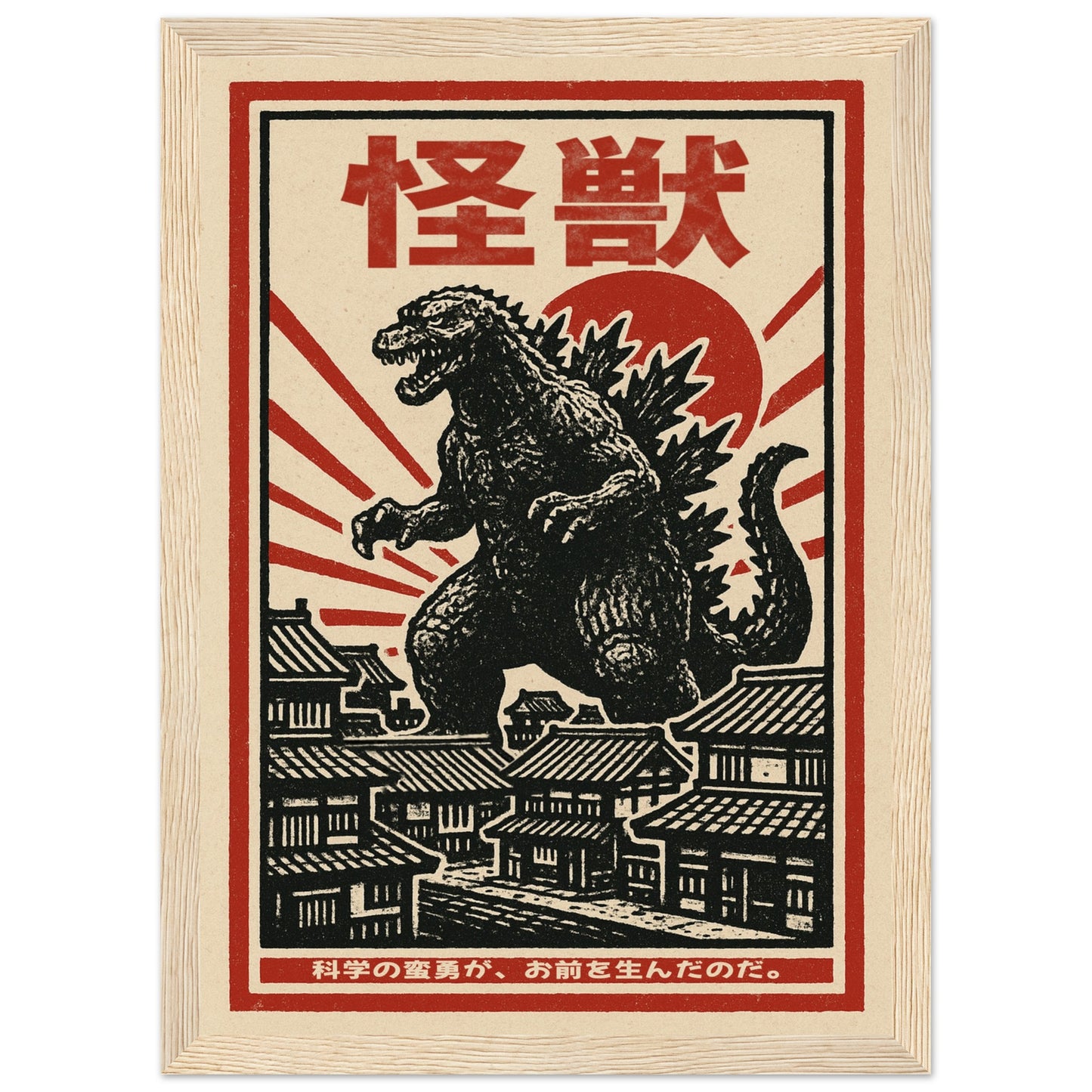 Retro Godzilla Kaiju Framed Poster – Japanese Vintage Monster Movie Wall Art Print - White, Wood, Dark Wood or Black Frame - Rampage Design Studio
