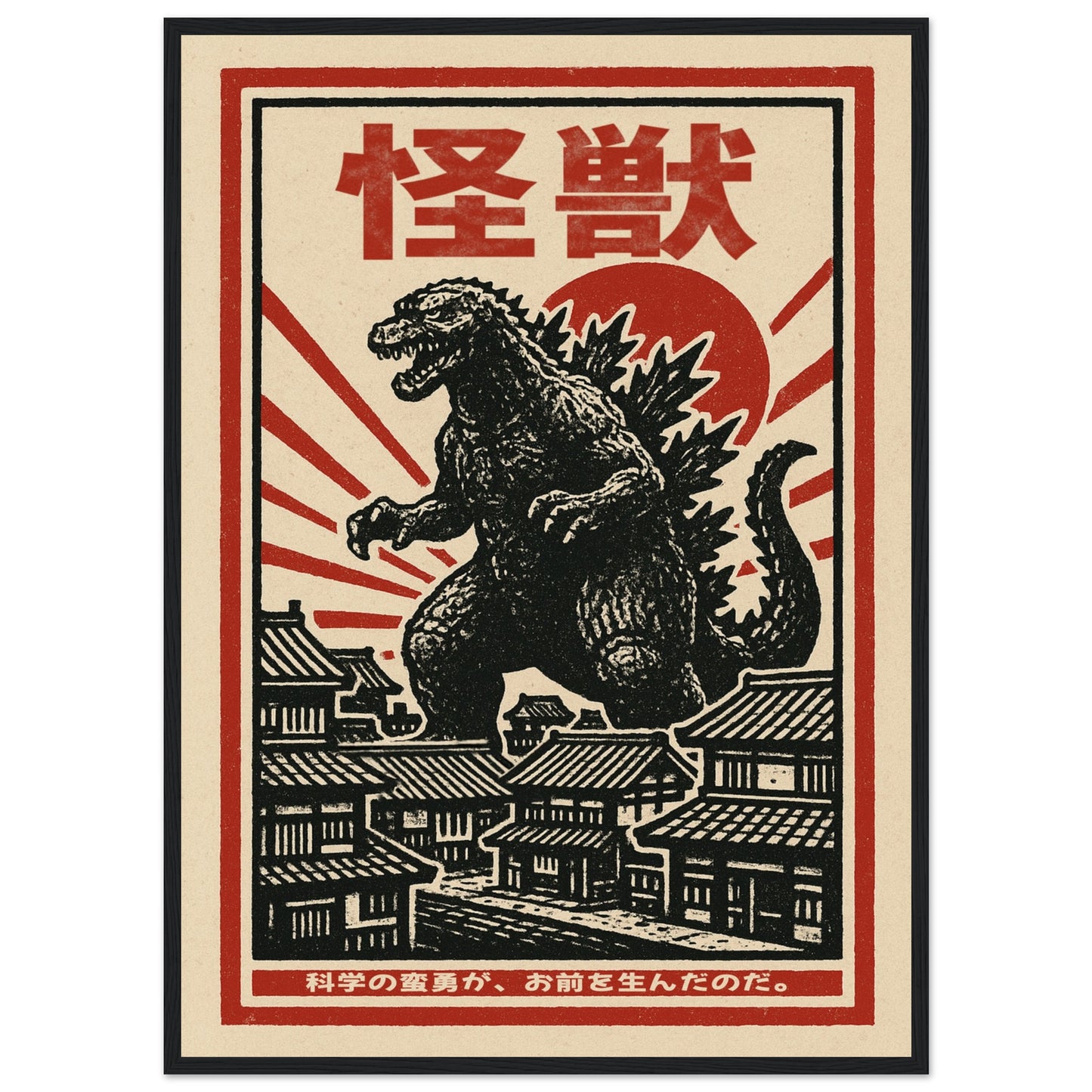 Retro Godzilla Kaiju Framed Poster – Japanese Vintage Monster Movie Wall Art Print - White, Wood, Dark Wood or Black Frame - Rampage Design Studio