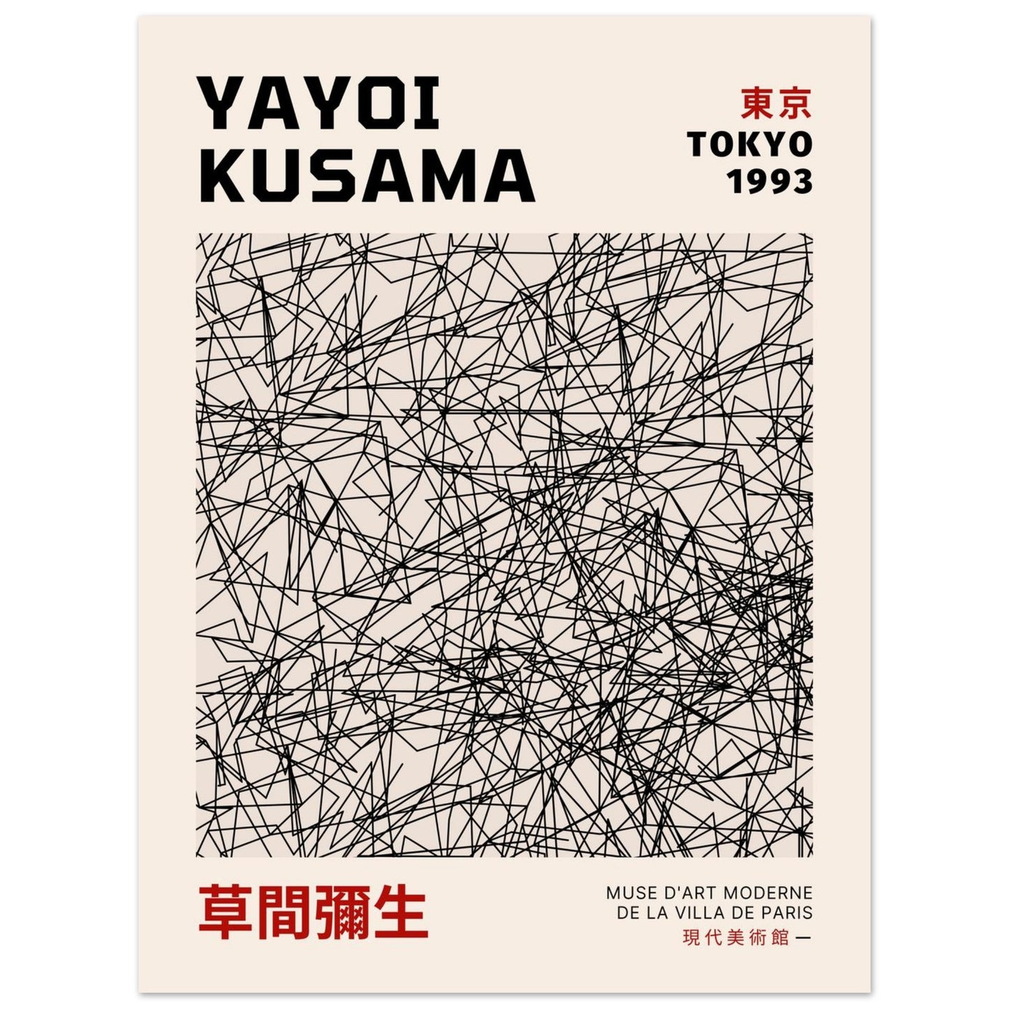 Yayoi Kusama – Tokyo Modern Art Posters | Japanese Minimalist Exhibition Print - Rampage Design Studio