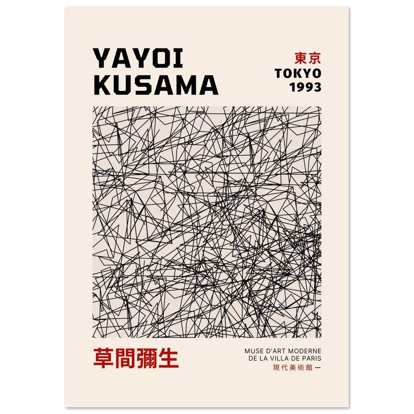 Yayoi Kusama – Tokyo Modern Art Posters | Japanese Minimalist Exhibition Print - Rampage Design Studio