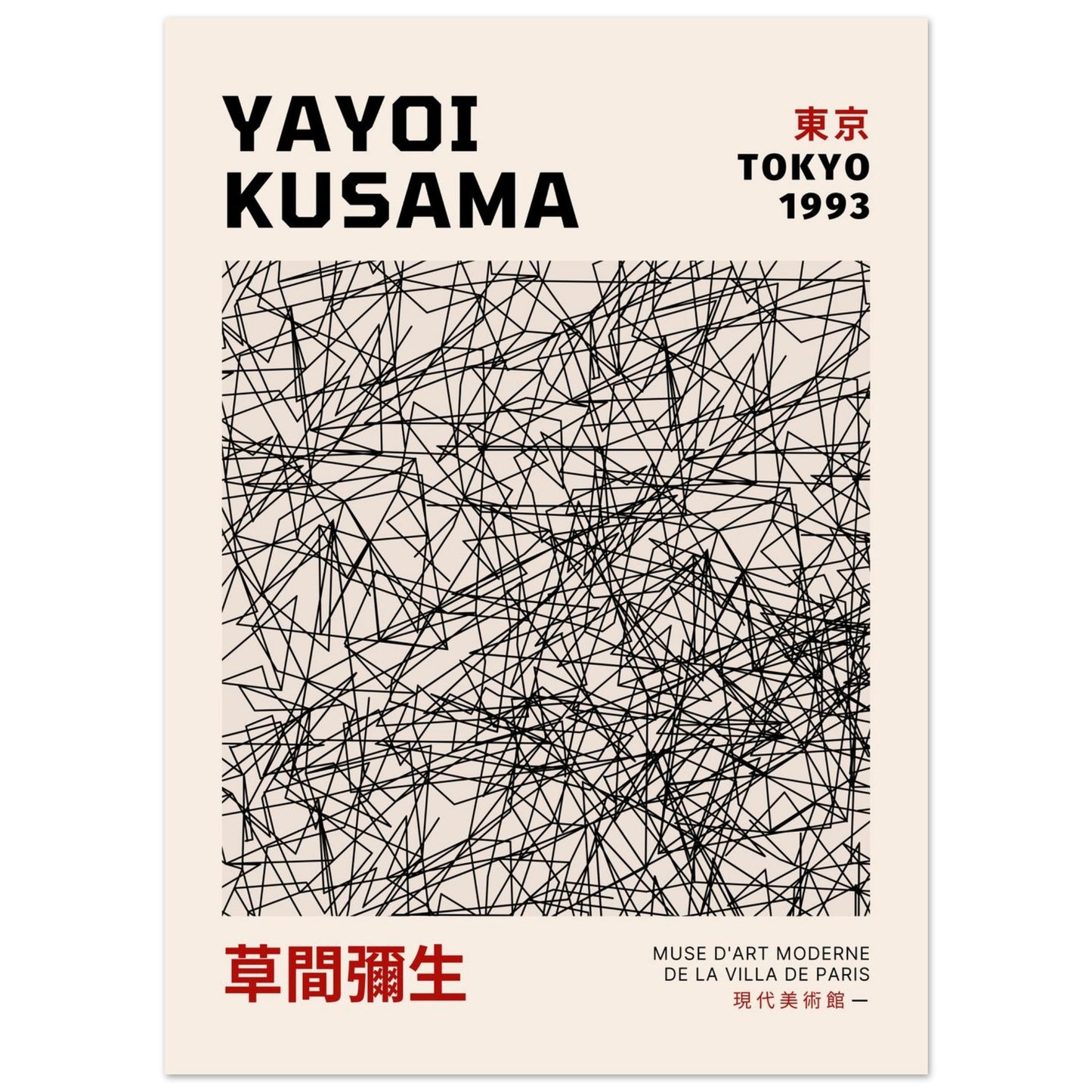 Yayoi Kusama – Tokyo Modern Art Posters | Japanese Minimalist Exhibition Print - Rampage Design Studio