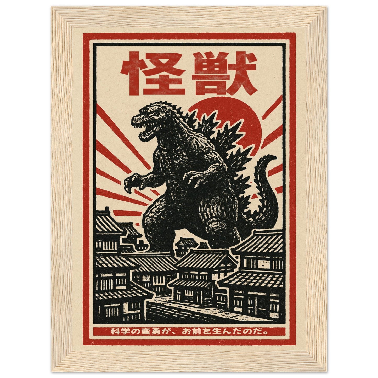 Retro Godzilla Kaiju Framed Poster – Japanese Vintage Monster Movie Wall Art Print - White, Wood, Dark Wood or Black Frame - Rampage Design Studio