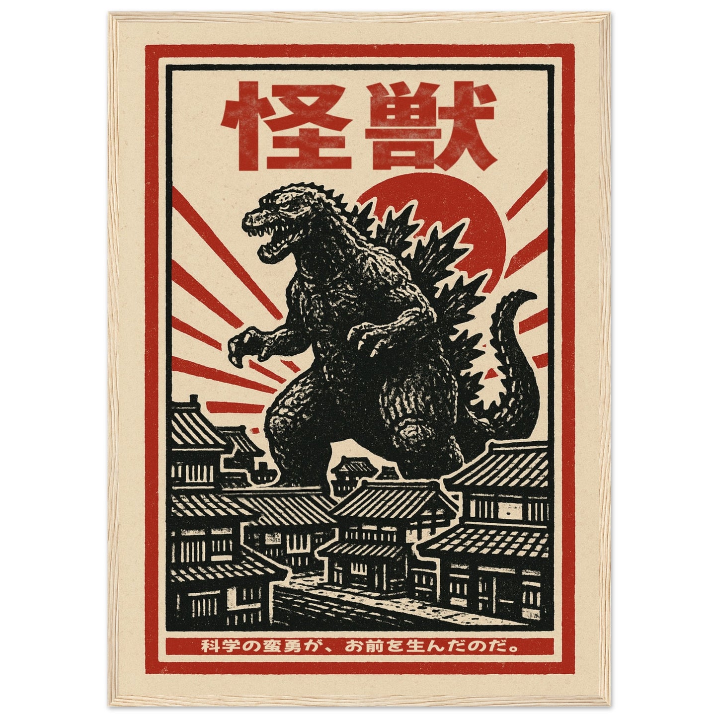 Retro Godzilla Kaiju Framed Poster – Japanese Vintage Monster Movie Wall Art Print - White, Wood, Dark Wood or Black Frame - Rampage Design Studio