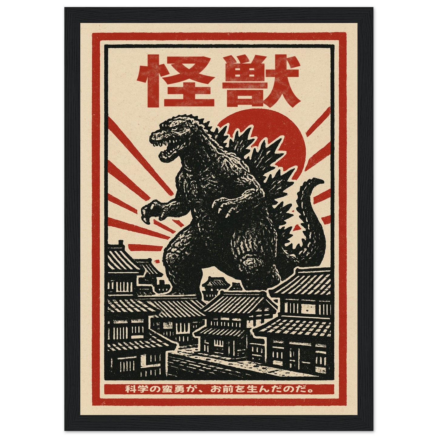 Retro Godzilla Kaiju Framed Poster – Japanese Vintage Monster Movie Wall Art Print - White, Wood, Dark Wood or Black Frame - Rampage Design Studio