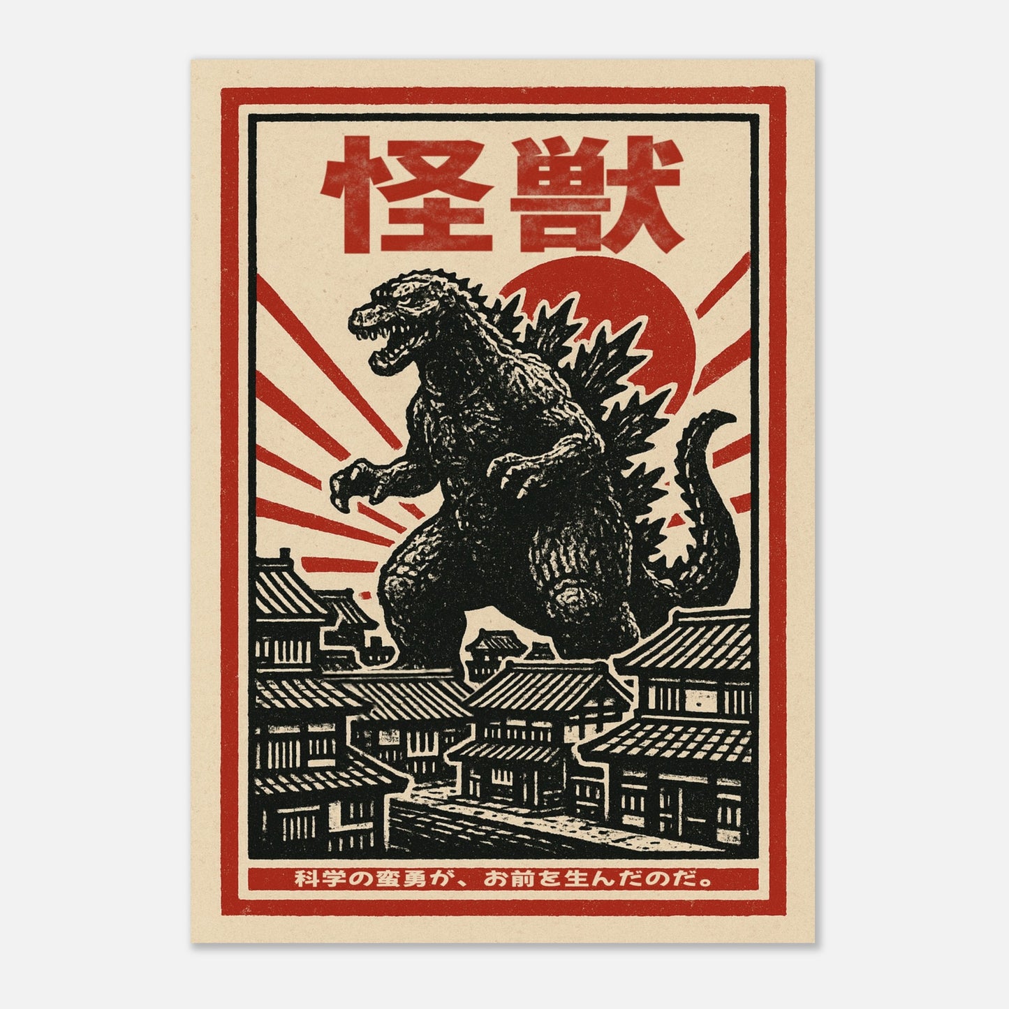 Retro Godzilla Kaiju Poster – Japanese Vintage Monster Movie Fine Art Poster - Rampage Design Studio
