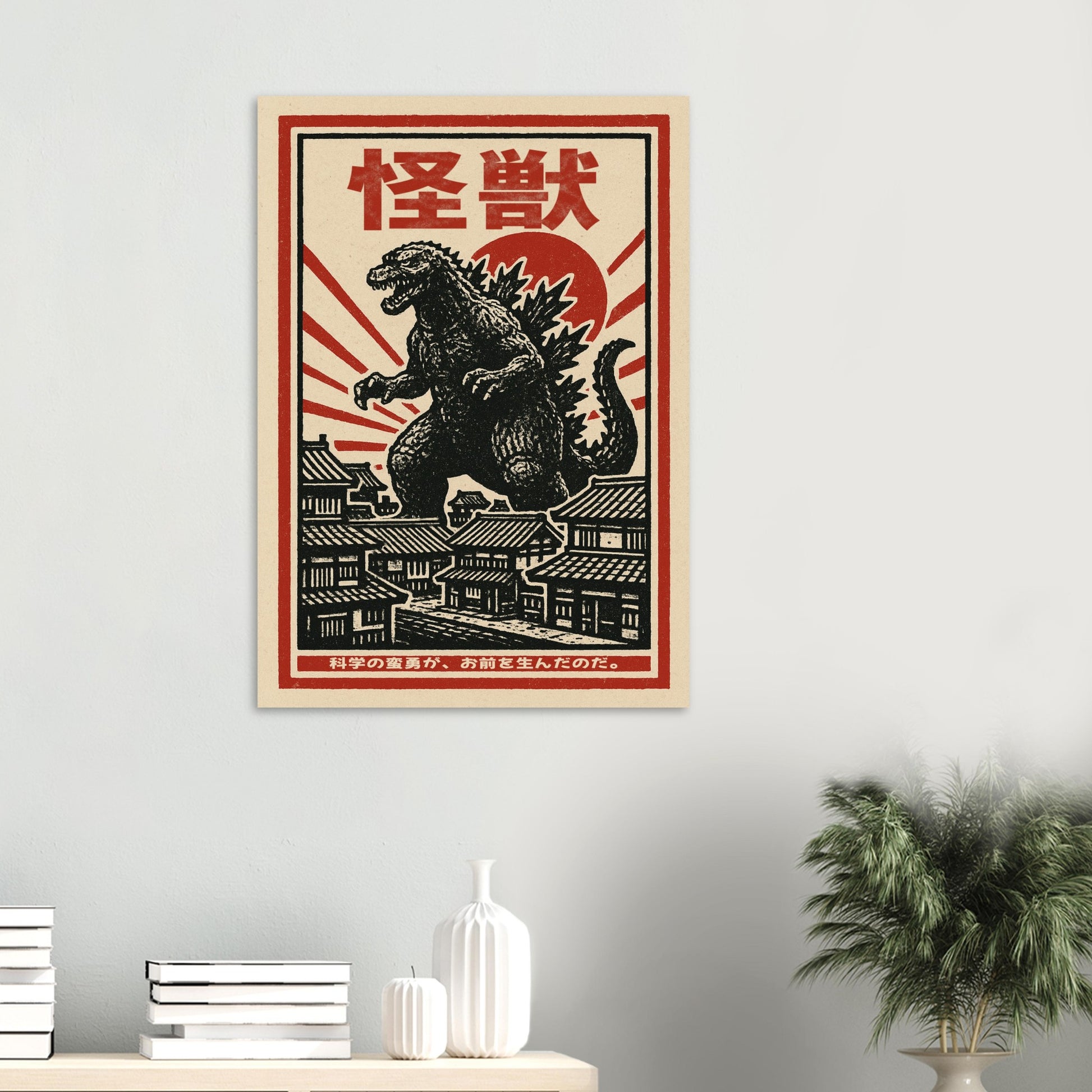 Retro Godzilla Kaiju Poster – Japanese Vintage Monster Movie Fine Art Poster - Rampage Design Studio