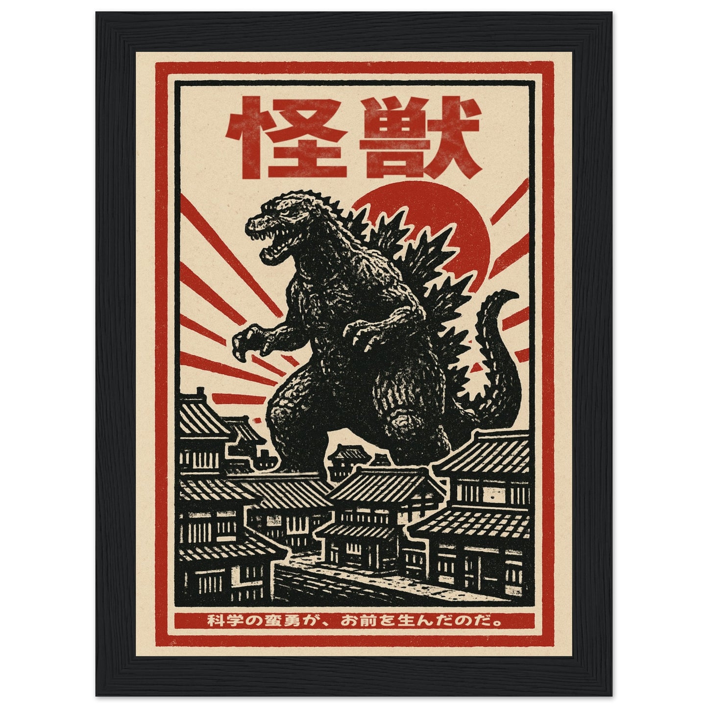 Retro Godzilla Kaiju Framed Poster – Japanese Vintage Monster Movie Wall Art Print - White, Wood, Dark Wood or Black Frame - Rampage Design Studio