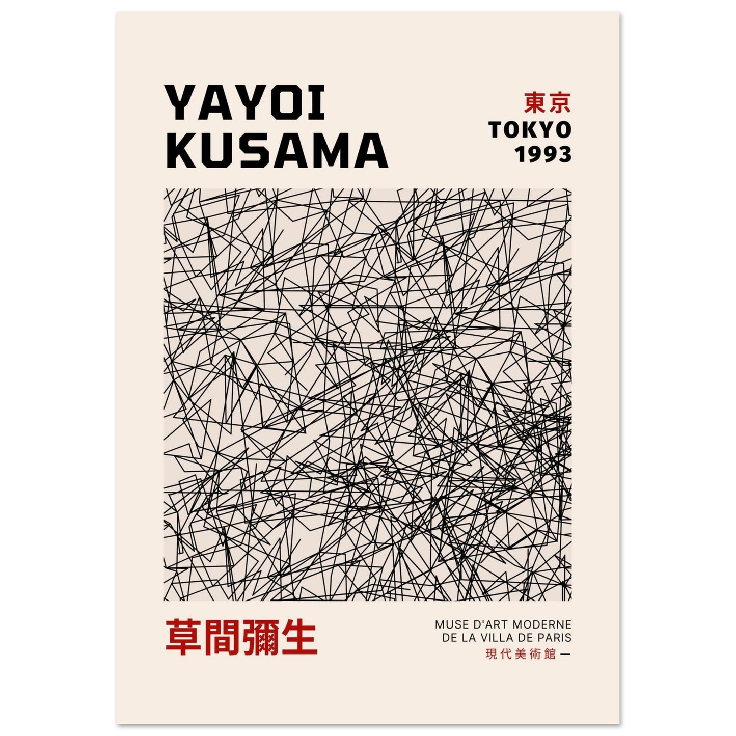 Yayoi Kusama – Tokyo Modern Art Posters | Japanese Minimalist Exhibition Print - Rampage Design Studio